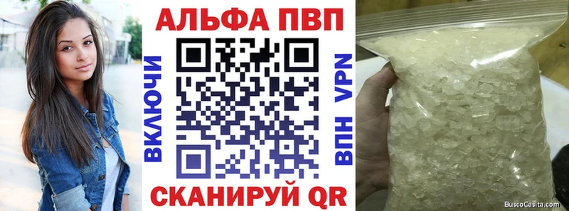 Купить закладки  Сасово  Альфа ПВП Crystall 