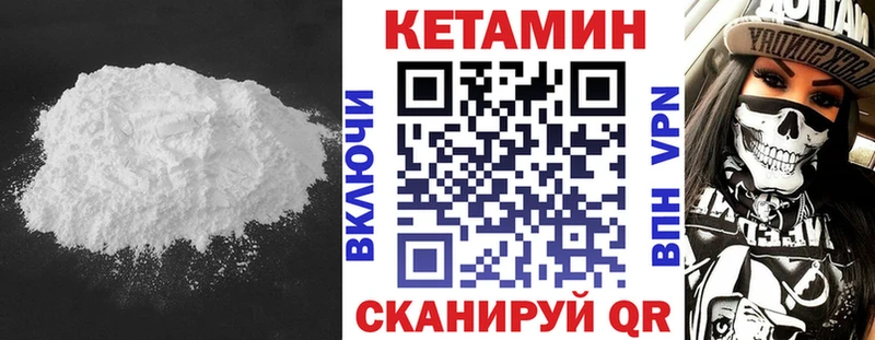 Купить где  Сасово  КЕТАМИН ketamine 