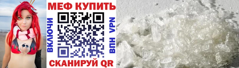 Мефедрон кристаллы  Купить закладки  Сасово 